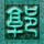 伐木累